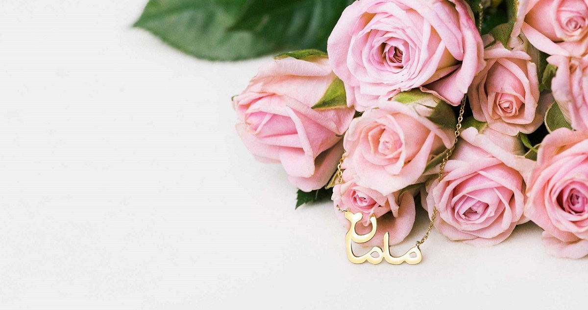 هدیه روز مادر