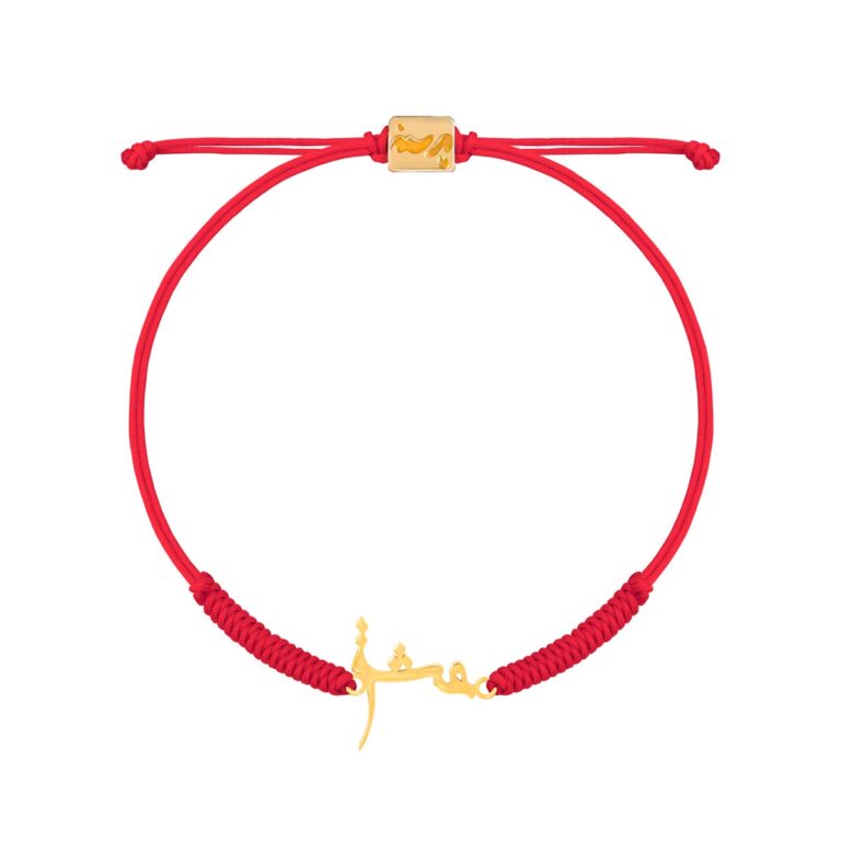 دستبند طلا بافت عشق کوچک |parasteh