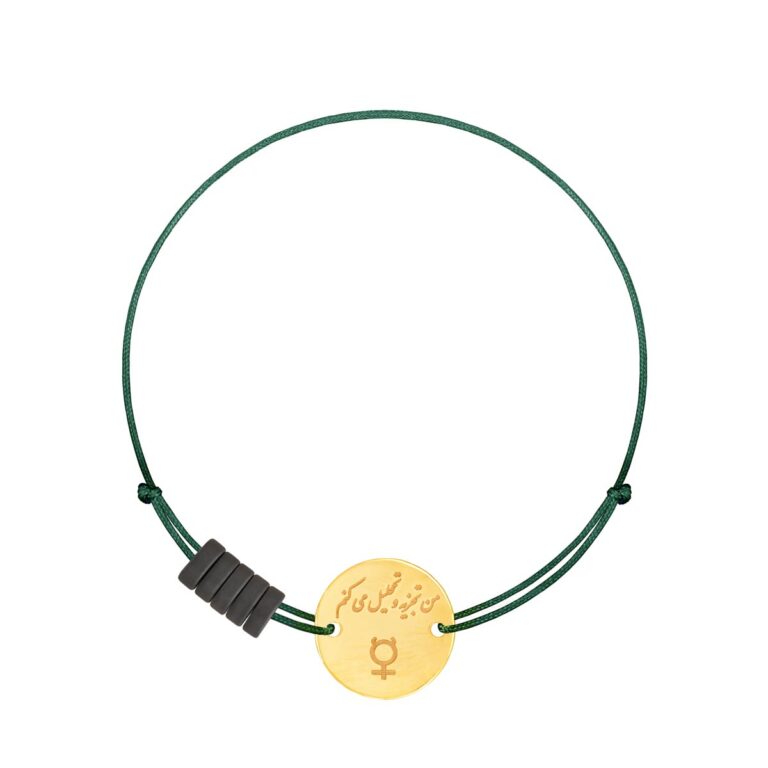 دستبند طلا بافت نماد ماه شهریور