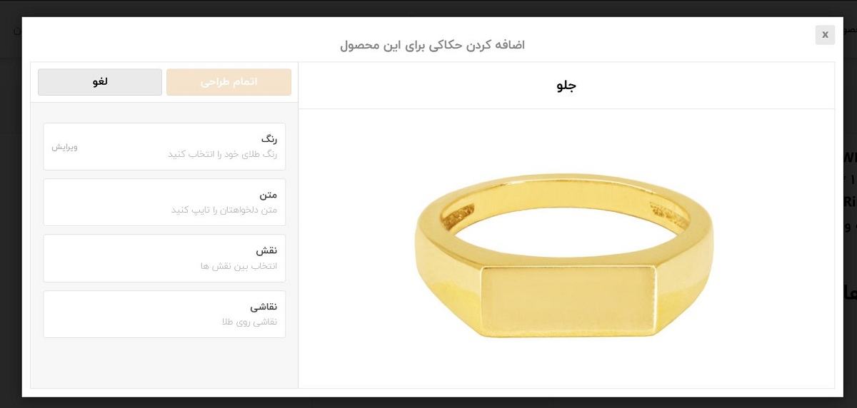 خودت حکاکی کن