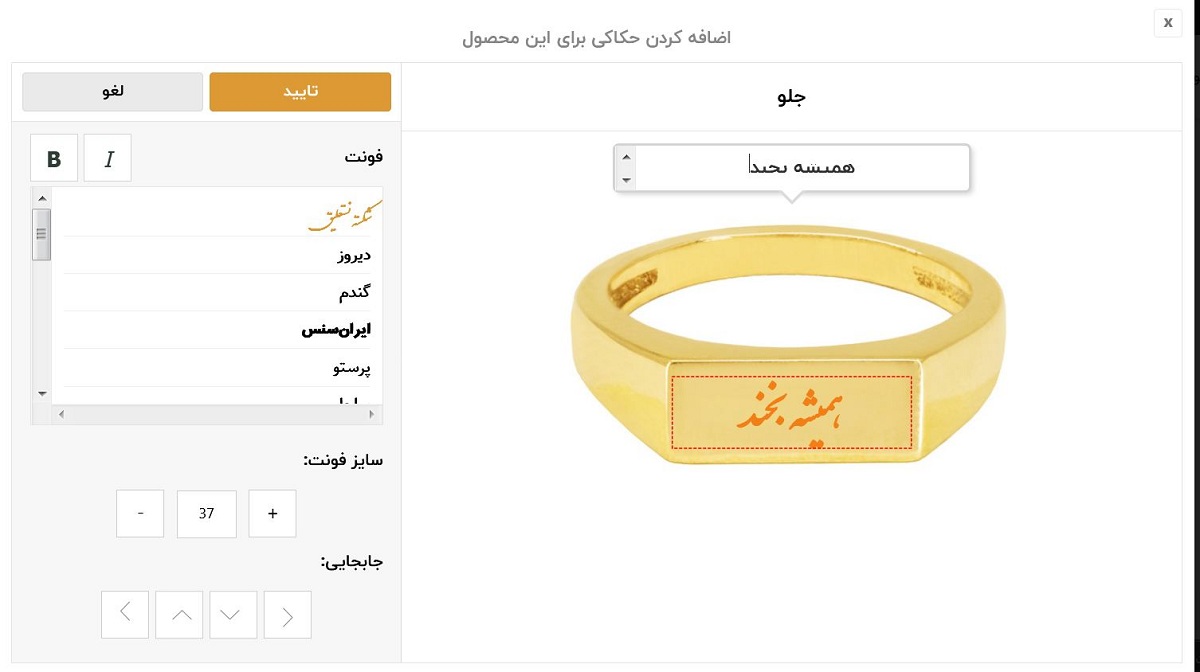 خودت حکاکی کن