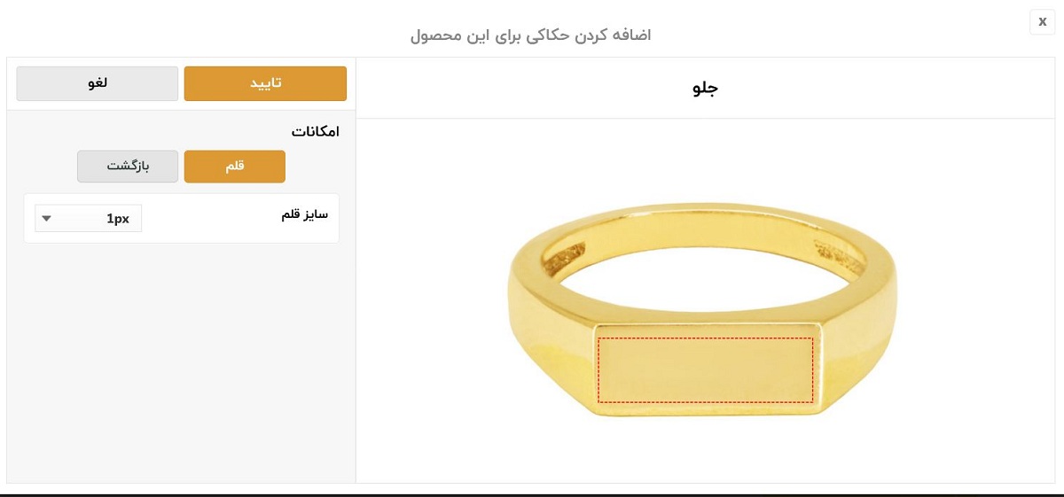 خودت حکاکی کن