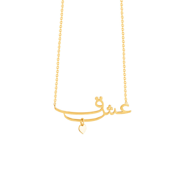 گردنبند طلا عشق کشیده