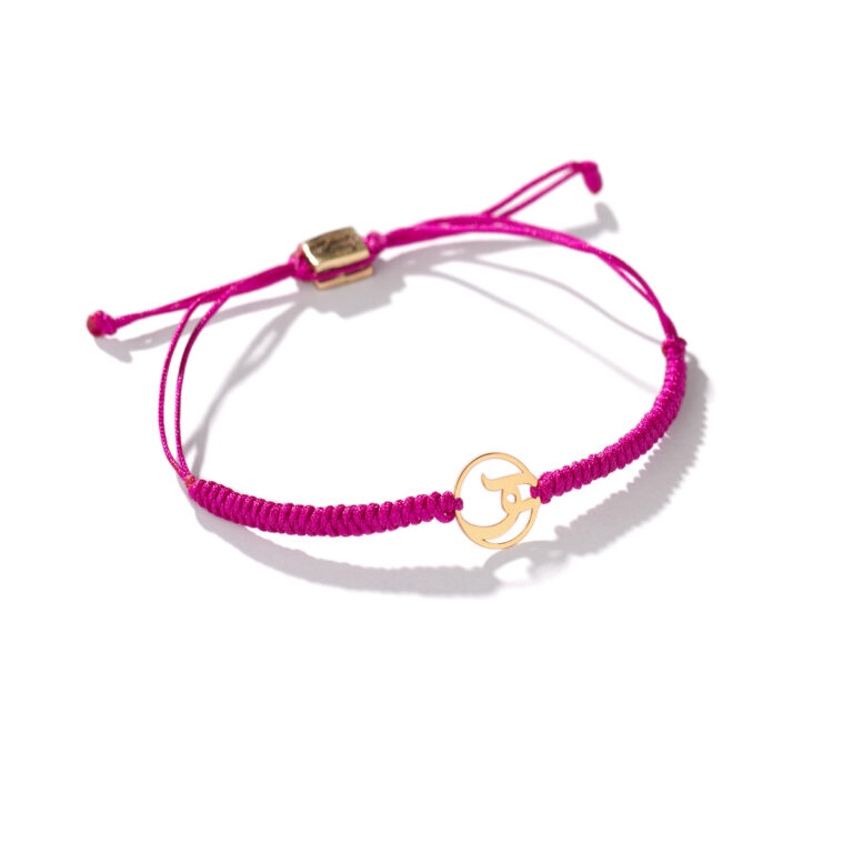 دستبند طلا بافت حرف ''ه''