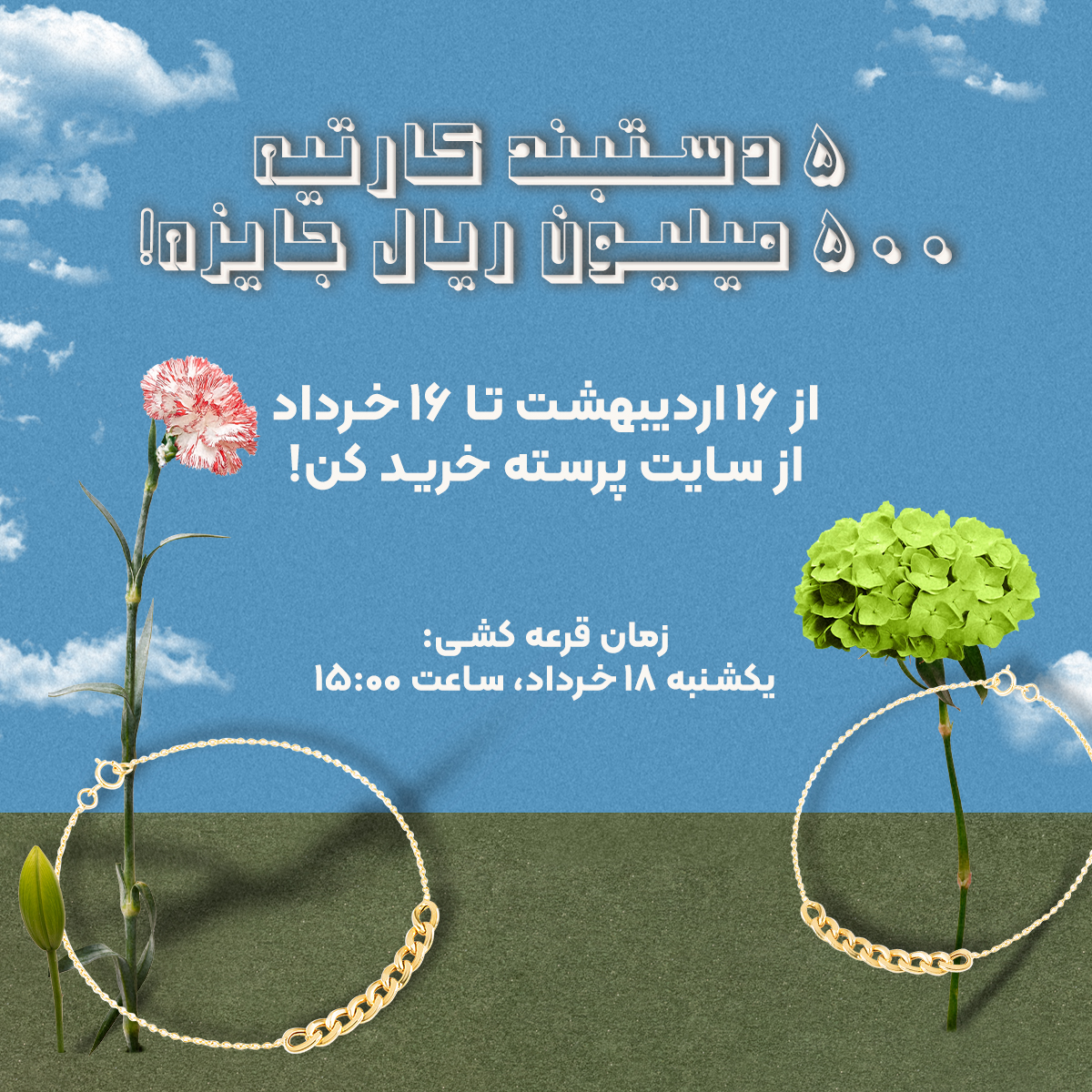 خرید طلا گالری طلا پرسته