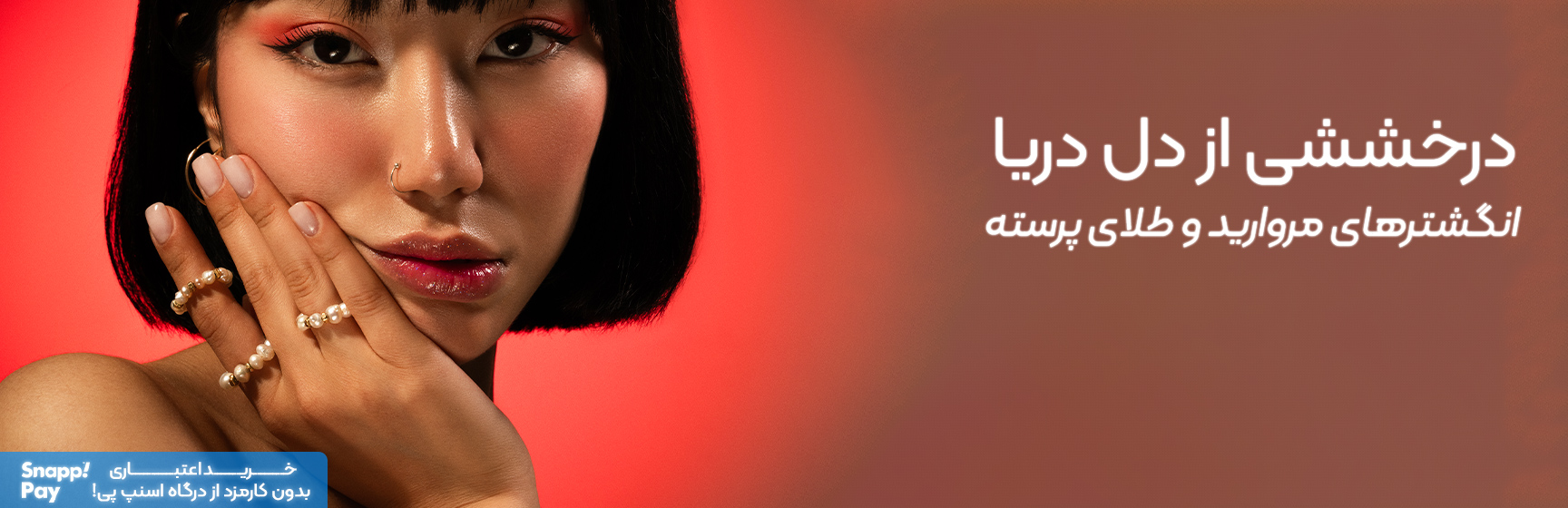 خرید آنلاین طلا و زیورآلات از گالری طلا گالری طلا پرسته