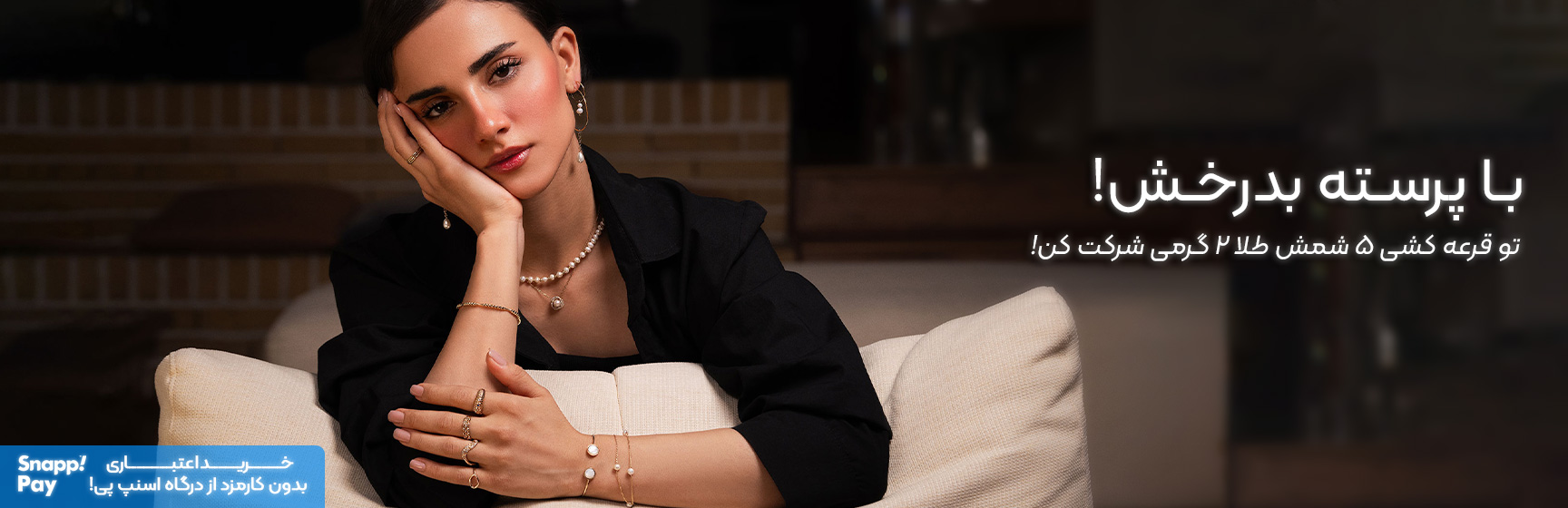 خرید آنلاین طلا و زیورآلات از گالری طلا گالری طلا پرسته