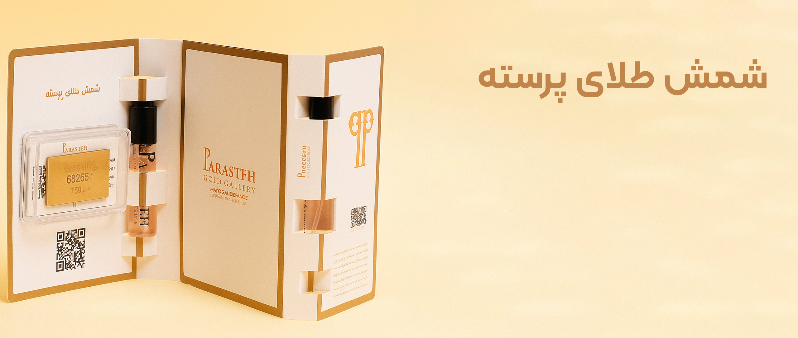 خرید آنلاین طلا و زیورآلات از گالری طلا گالری طلا پرسته