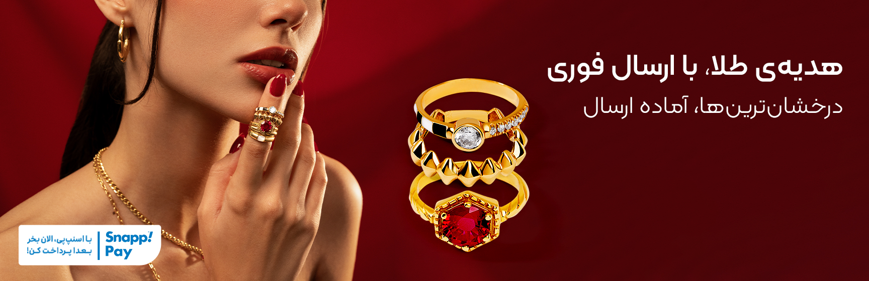 خرید آنلاین طلا و زیورآلات از گالری طلا گالری طلا پرسته