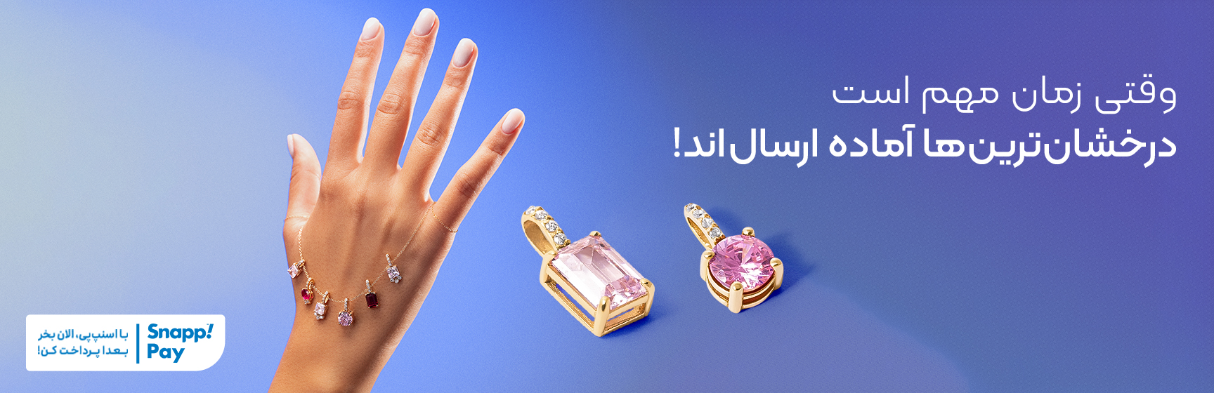 خرید آنلاین طلا و زیورآلات از گالری طلا گالری طلا پرسته