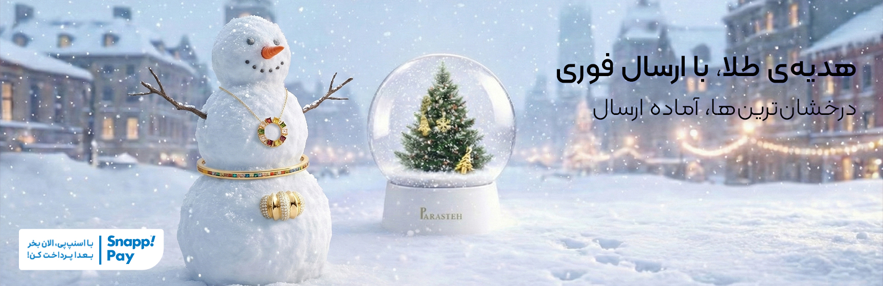 خرید آنلاین طلا و زیورآلات از گالری طلا گالری طلا پرسته